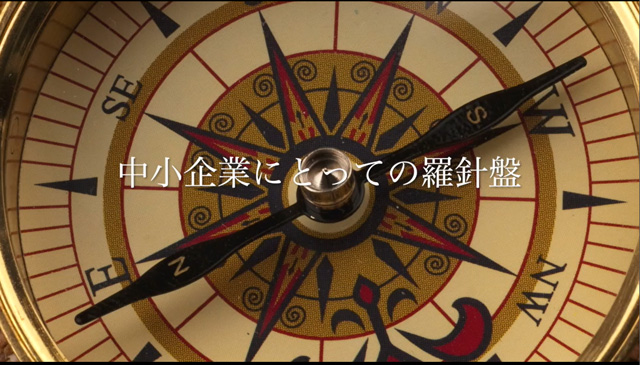中小企業診断士の仕事」PR動画の優秀賞作品3点を紹介します